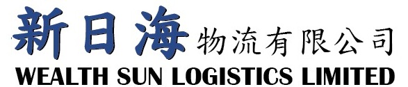 新日海物流